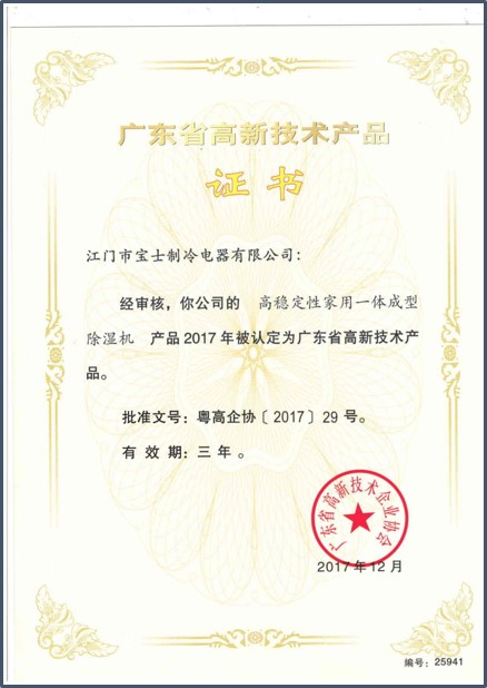 认证证书