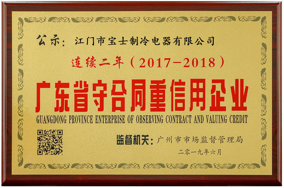 公司荣誉