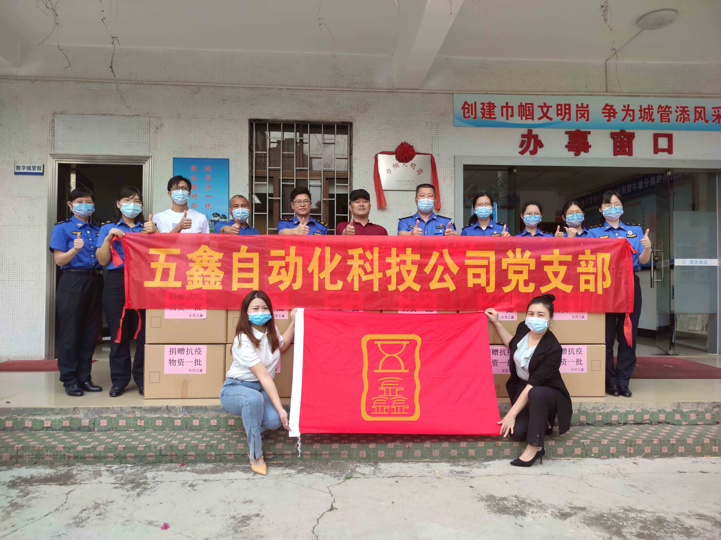 东莞加油！