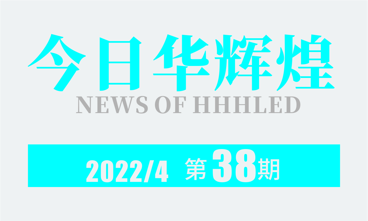 第38期内刊