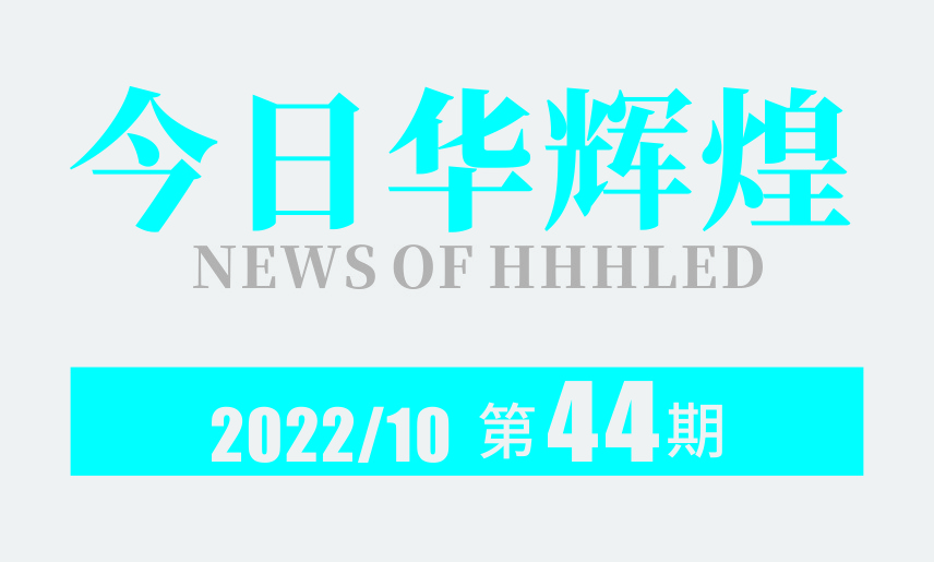 第44期内刊