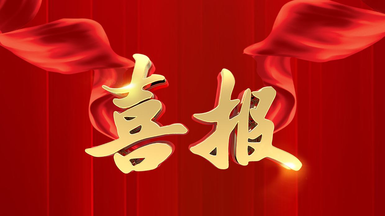 【喜讯】热烈祝贺华辉煌被认定为“2023年度江门市科技企业孵化器”