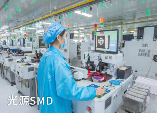 光源SMD