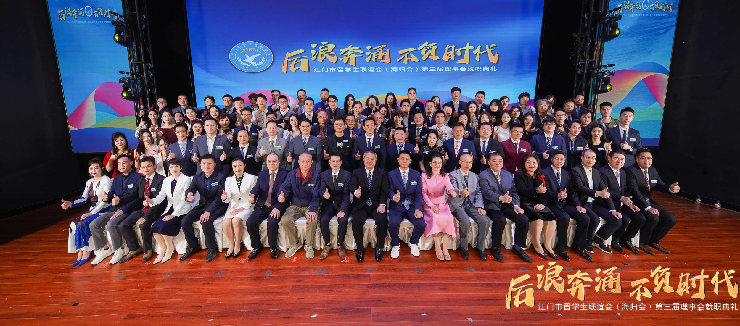 Feng Ting was elected president of the Jiangmen fraternity