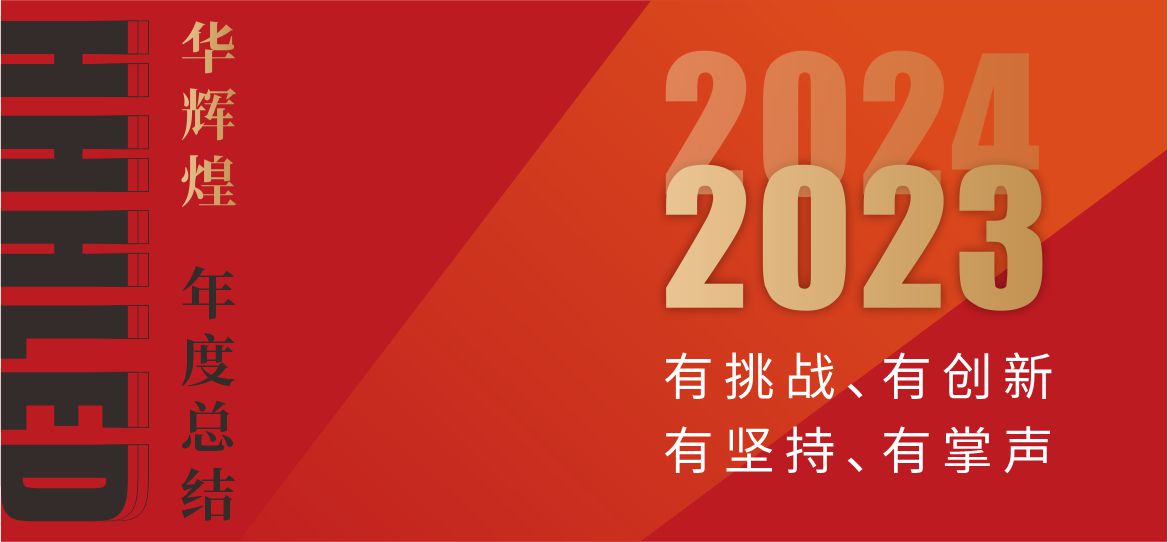 2023年度总结