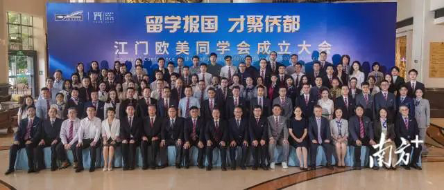  The Jiangmen Europe and alumni association has been established