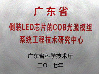 2017省工程中心