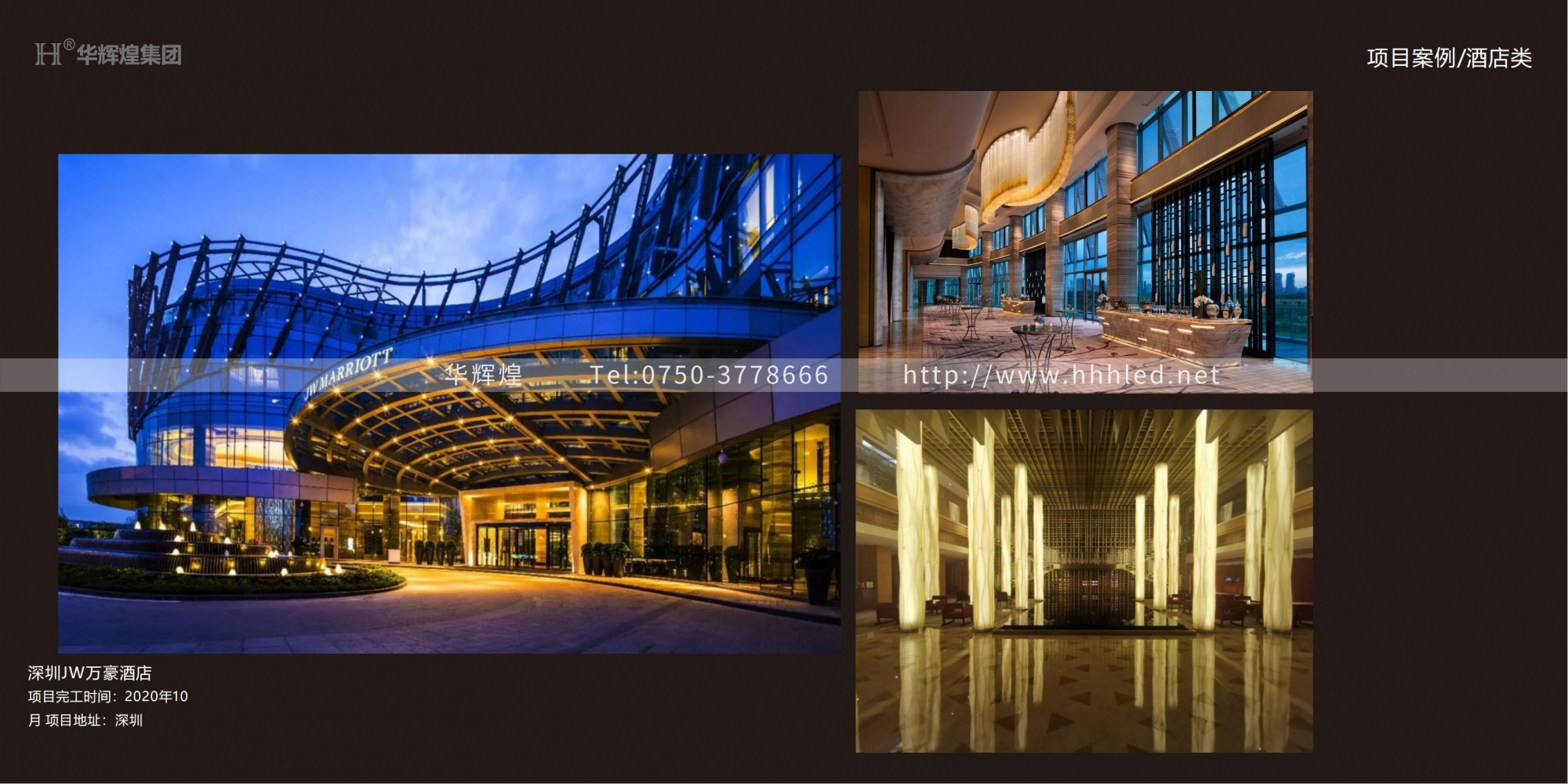 JW Marriott Hotel Shenzhen