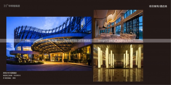 JW Marriott Hotel Shenzhen