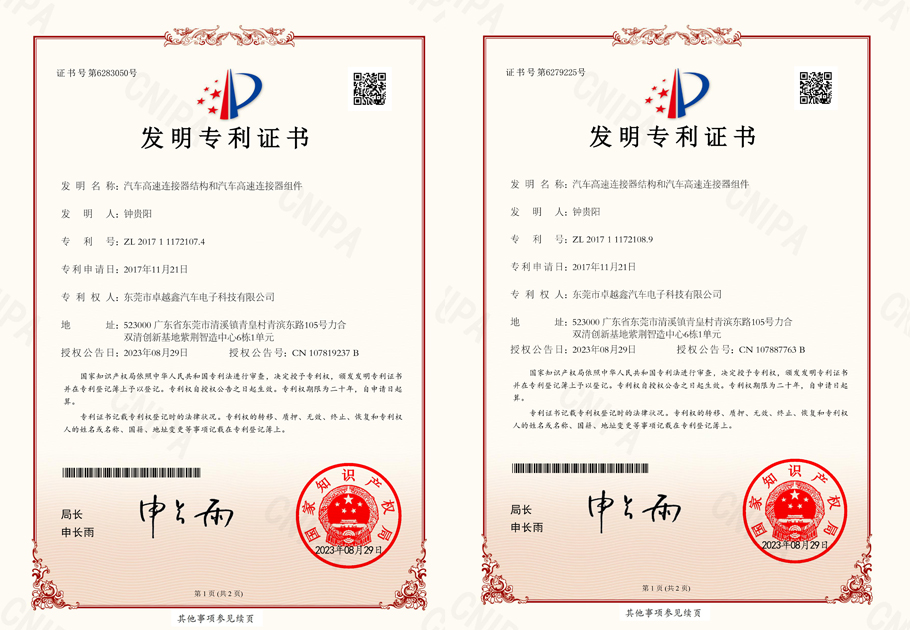 发明专利1