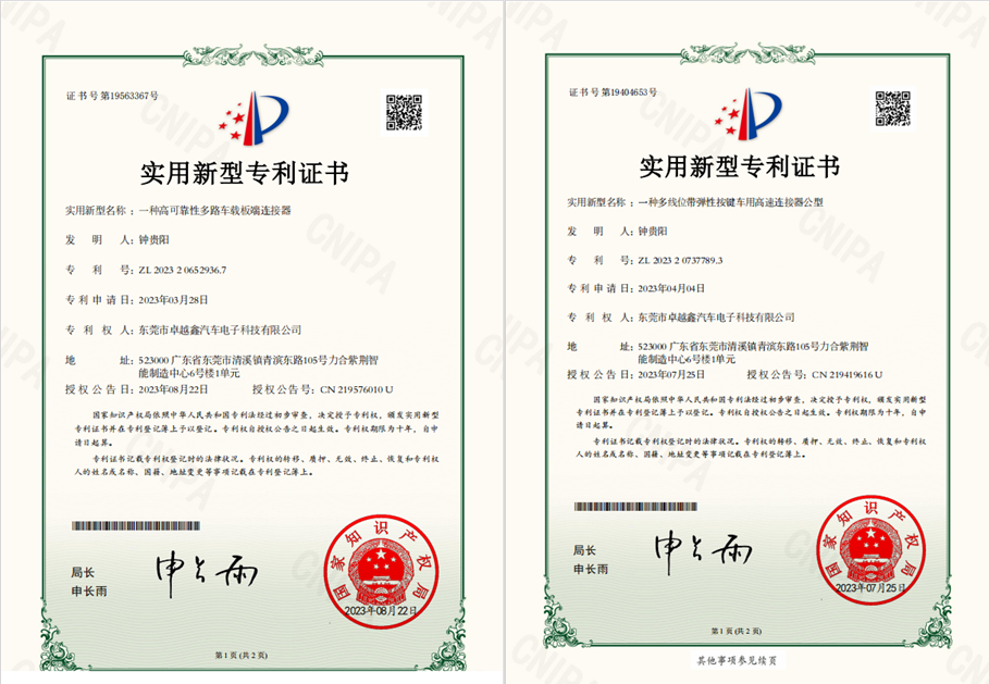 实用新型专利