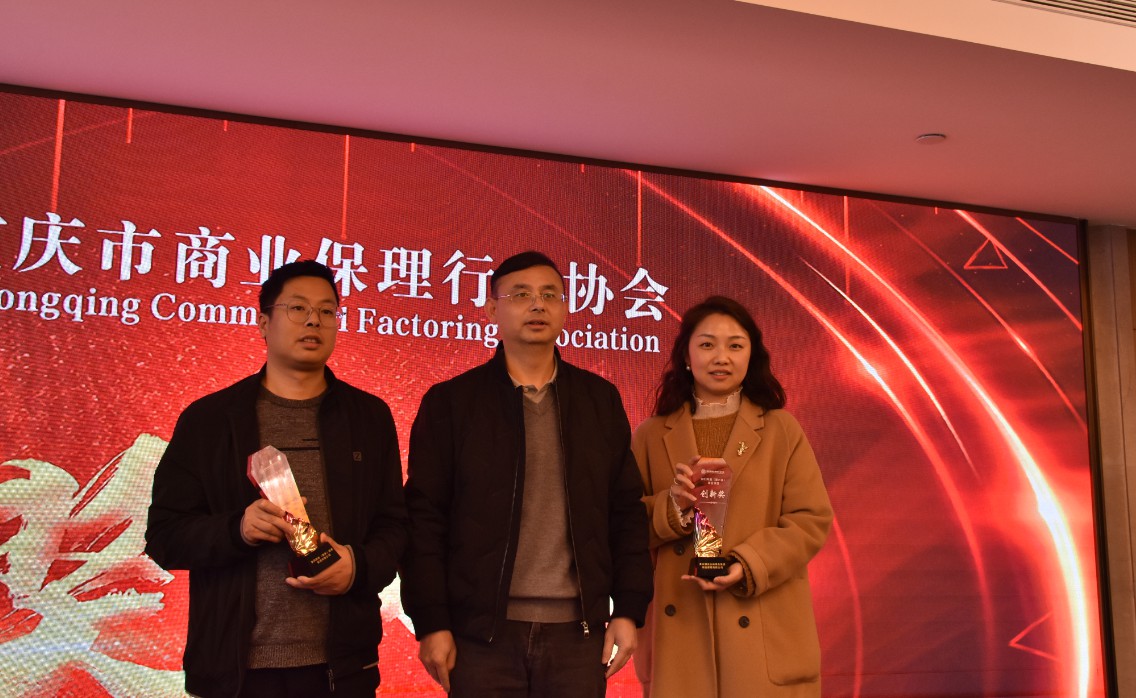 物流金融保理公司荣获重庆市保理协会2022年度...