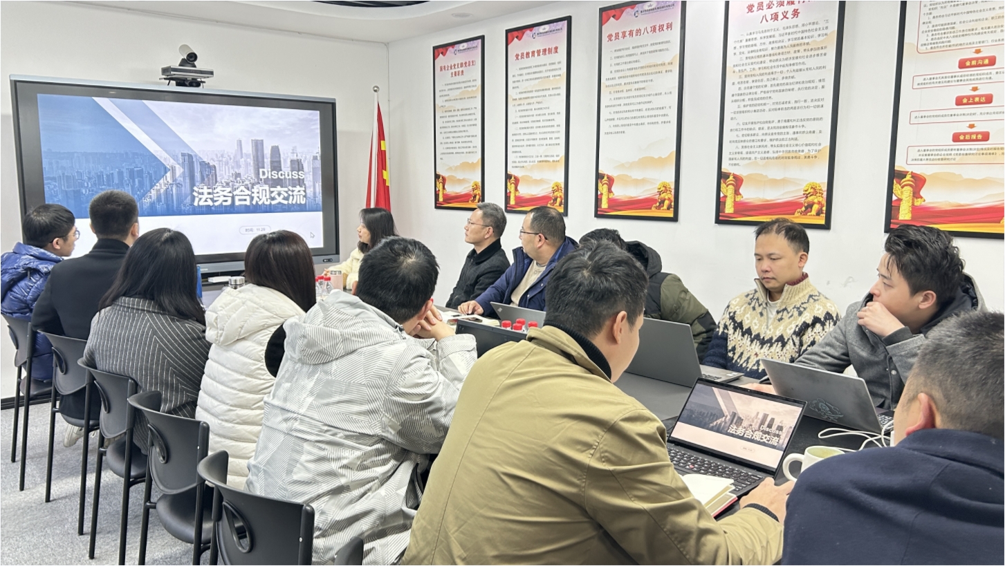 物流金融公司开展法律合规专题培训