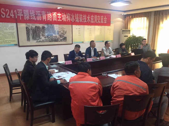 山东枣庄滕州平滕线笃西路成功应用Mafilon抗凝冰材料