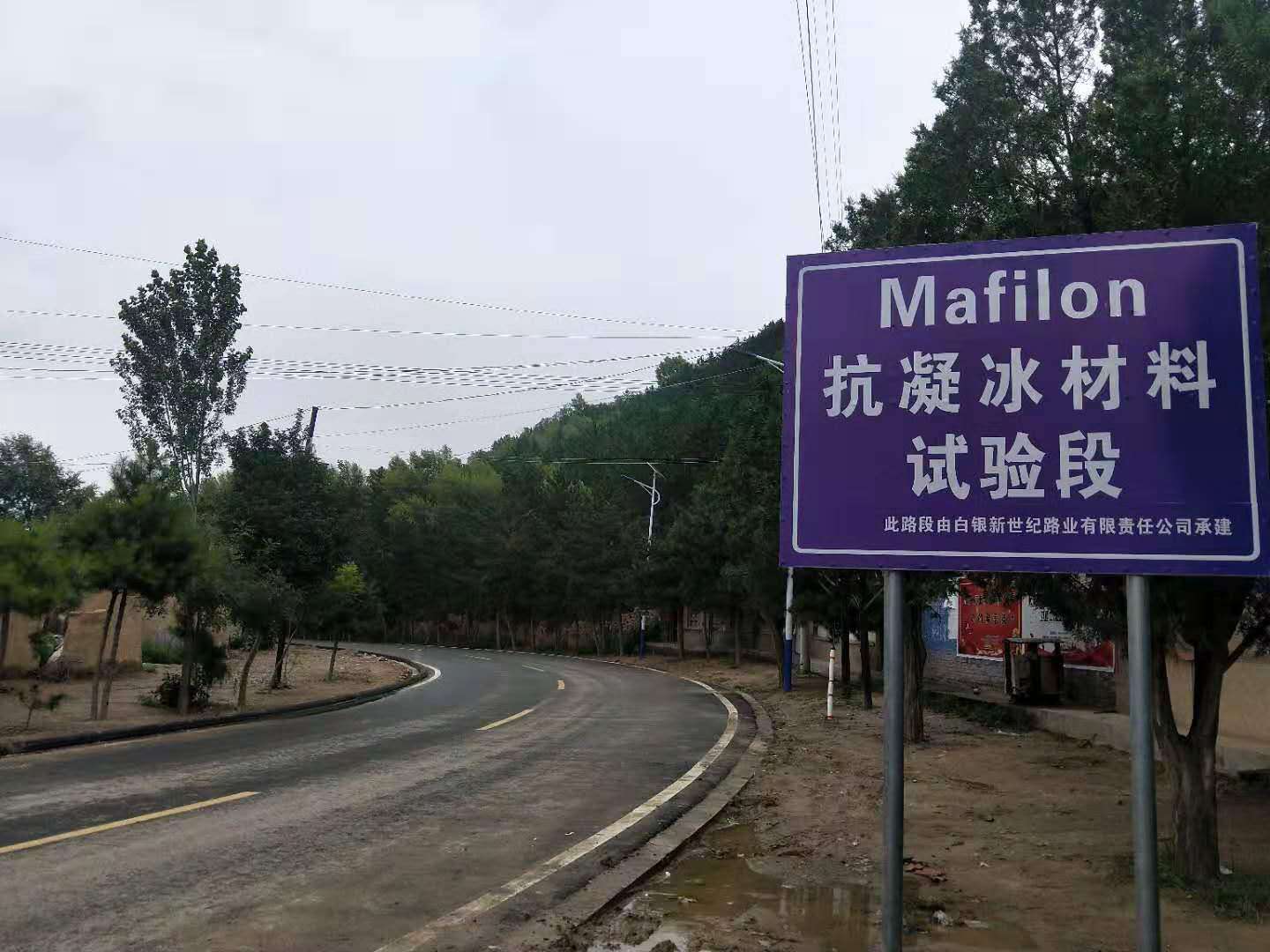 甘肃白银铁木山森林保护区项目