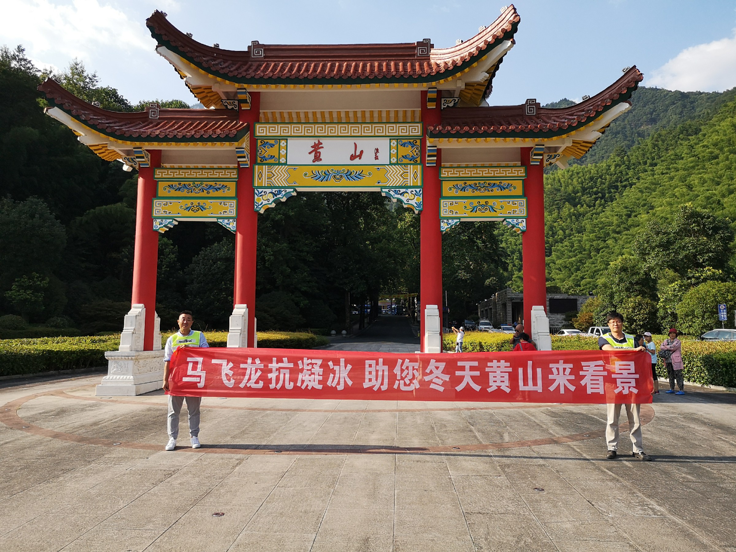 黄山景区公路大修项目