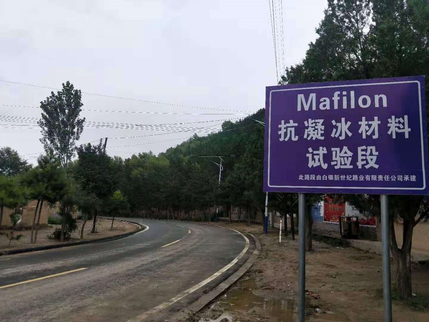 甘肃白银铁木山森林保护区项目