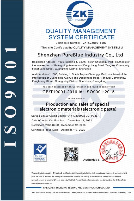 正藍實業榮獲ISO9001國際質量體系認證