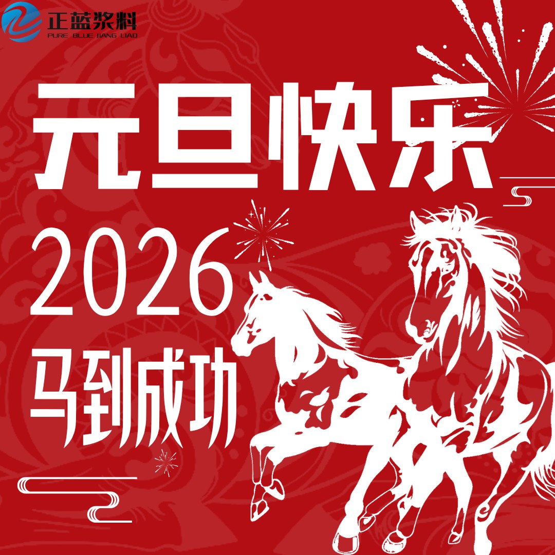 四季新元旦，万寿初春到