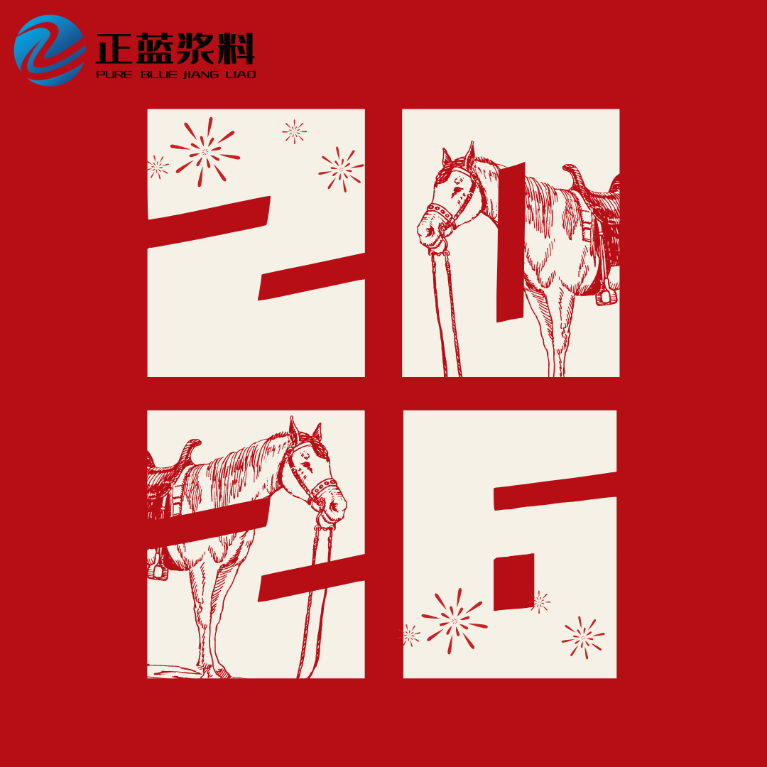 2026春节放假通知