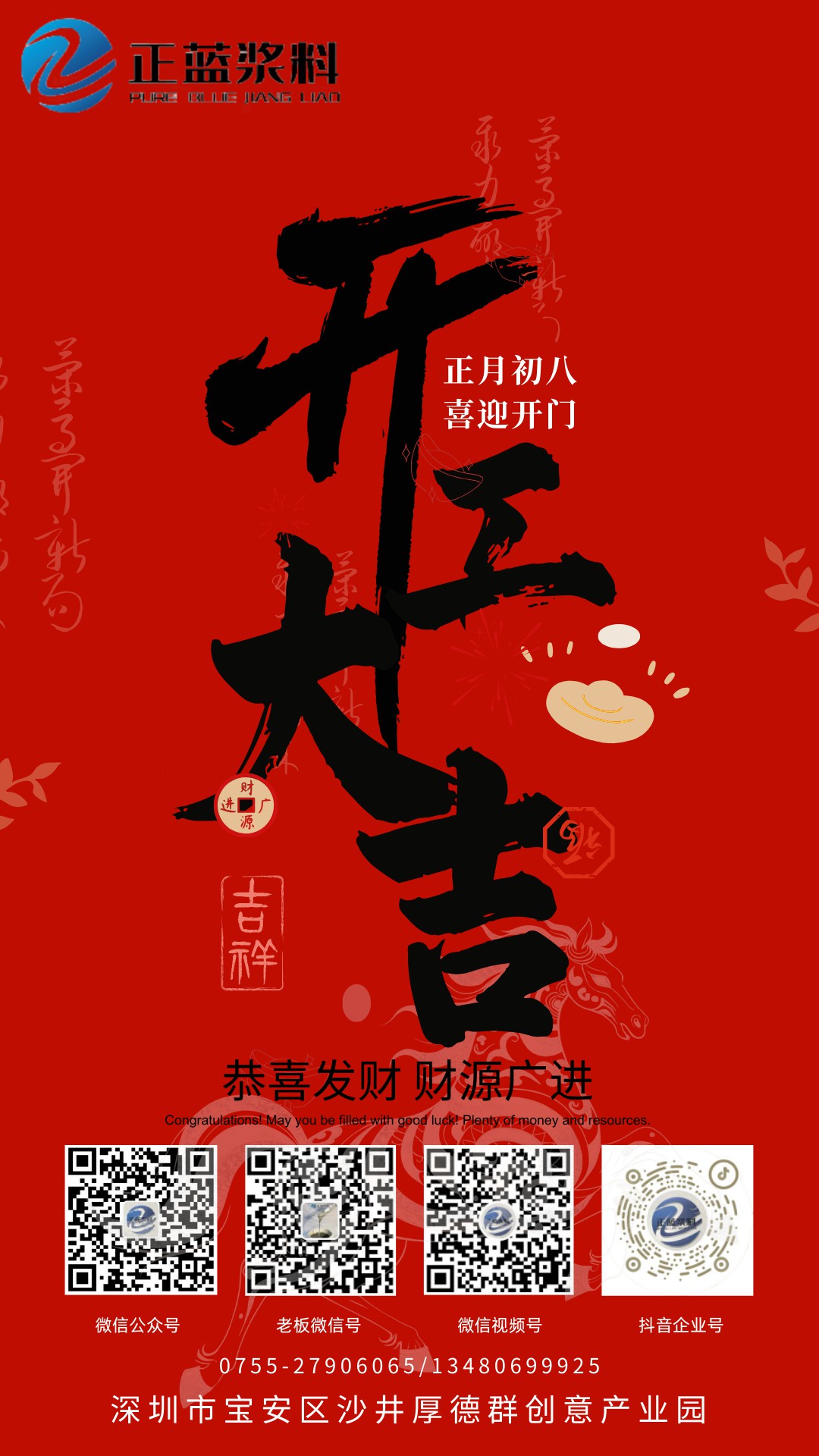 金沙贵宾3777线路检测中心浆料开工大吉再启征程