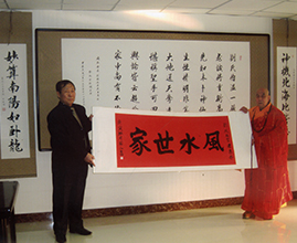 高僧圆山长老赠字