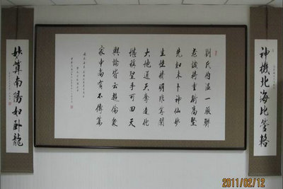 千山无量观道教协会会长赠予的藏头诗