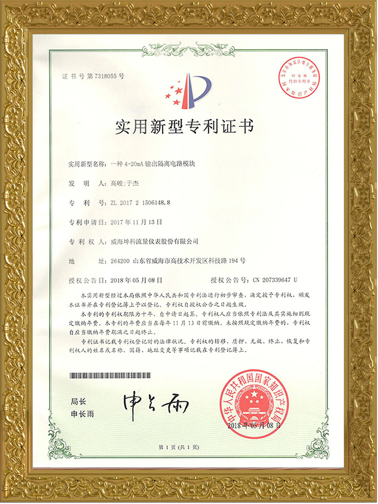一种4+20MA输出隔离电路模块