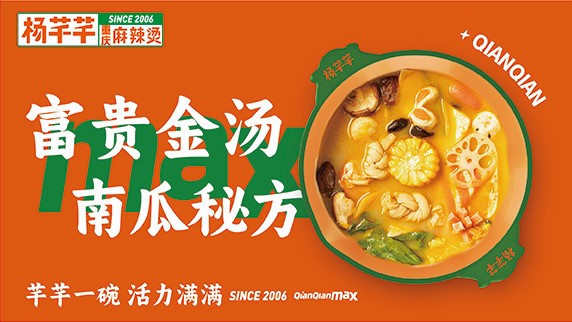 富贵金汤 南瓜秘方