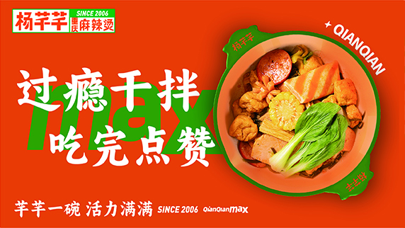 过瘾干拌 吃完点赞