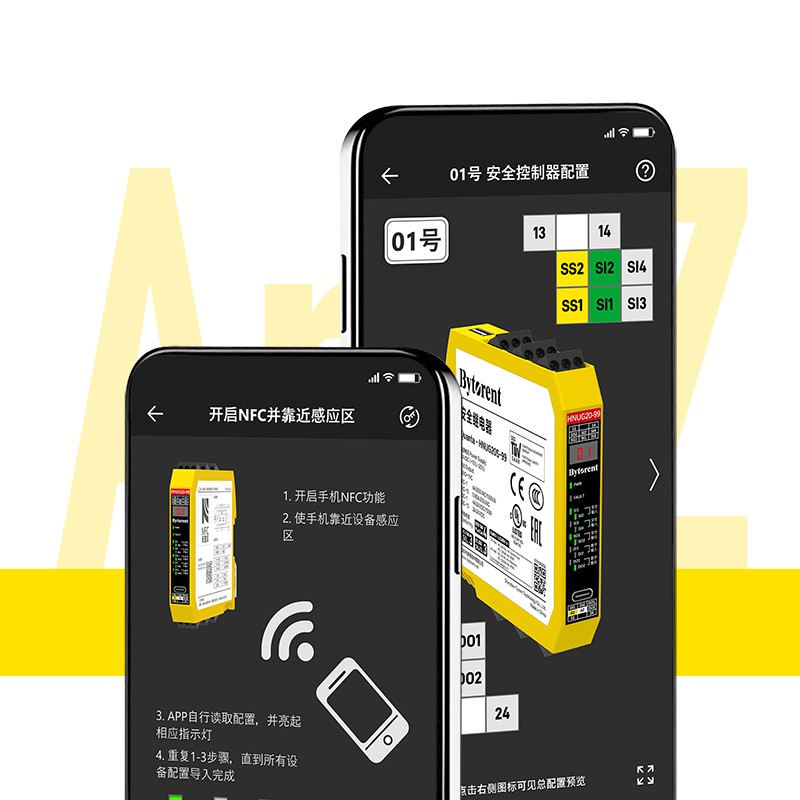 佰安翼移动端