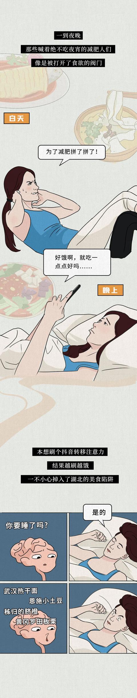 湖北，你看起来真好吃