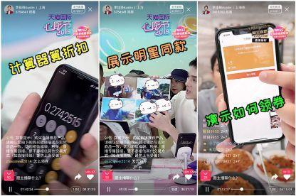 让你看完就能学会直播带货的13个绝招