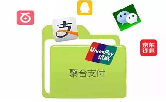 聚合支付钱先到哪？一文说清什么是聚合支付
