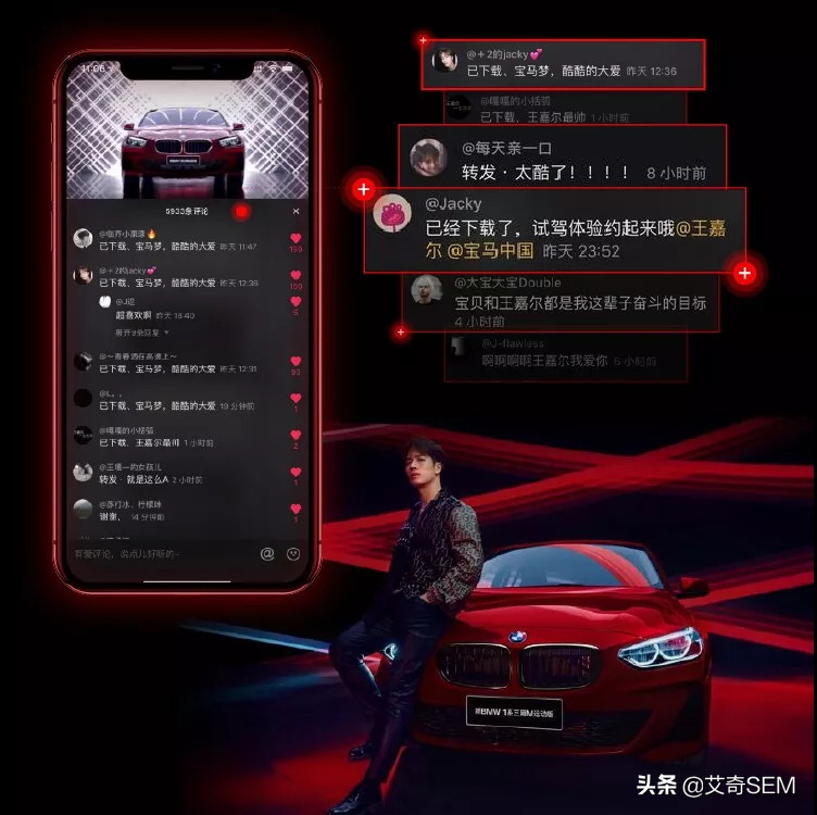 抖音超级首位广告上线，全新移动营销感官体...