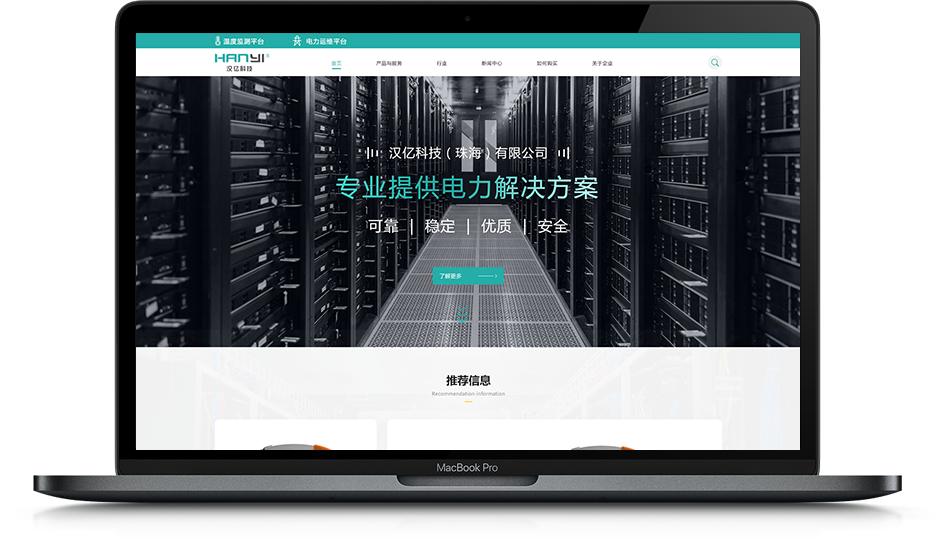汉亿科技