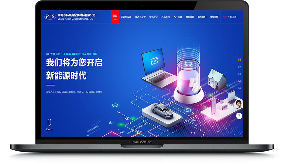 科立鑫金属材料