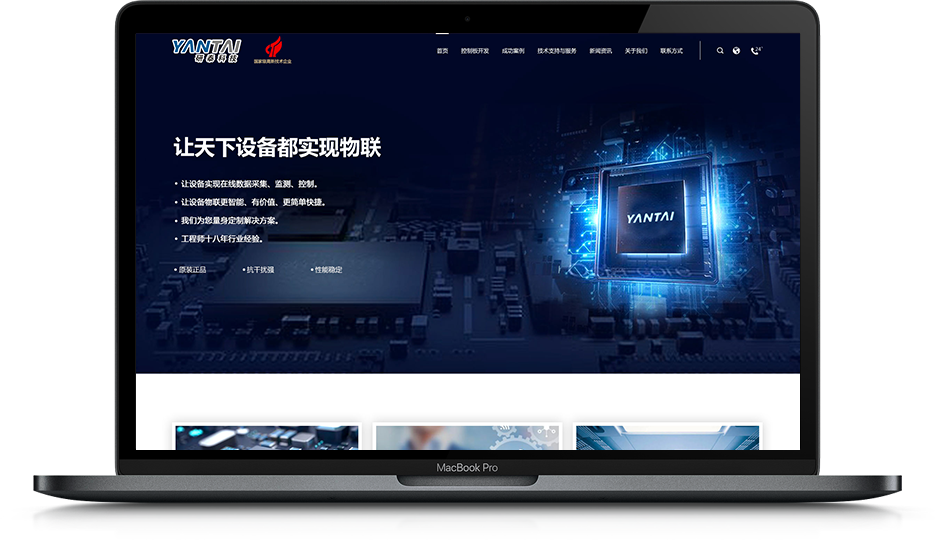 研泰科技
