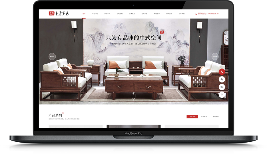 朱子家具
