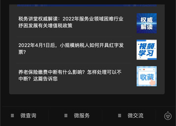 公众号菜单