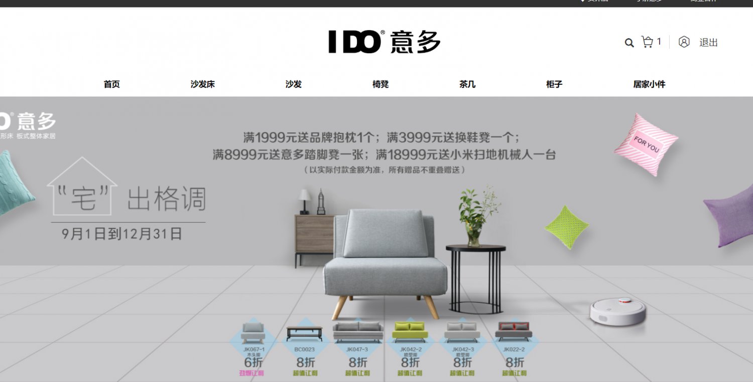 珠海市意多傢私有限公司—— IDO意多是专业生产多功能沙发床、隐形床和板式组合家具的系列。在国外，IDO意多产品出口50多个国家和地区，并且与众多家具知名品牌建立了长期的战略合作伙伴关系。