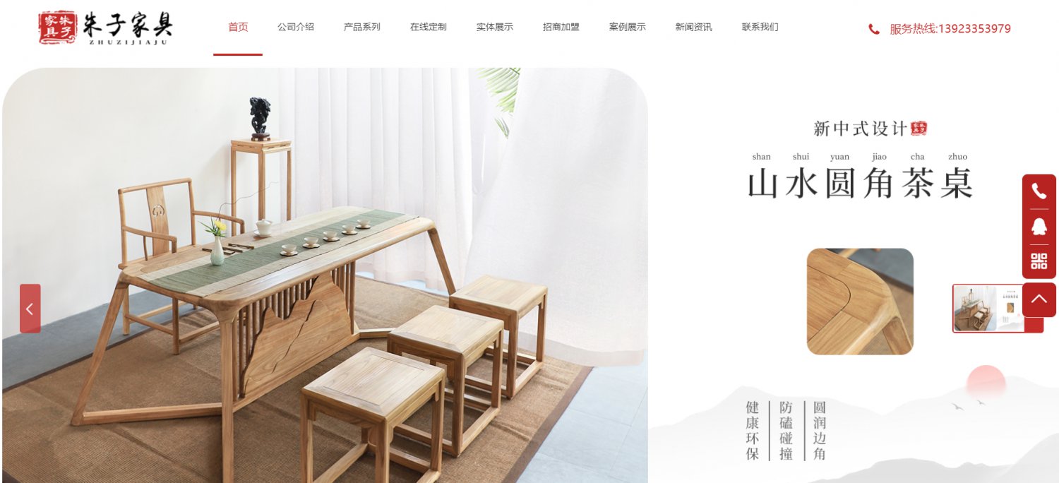 朱子家具【新中式禅意家具品牌】