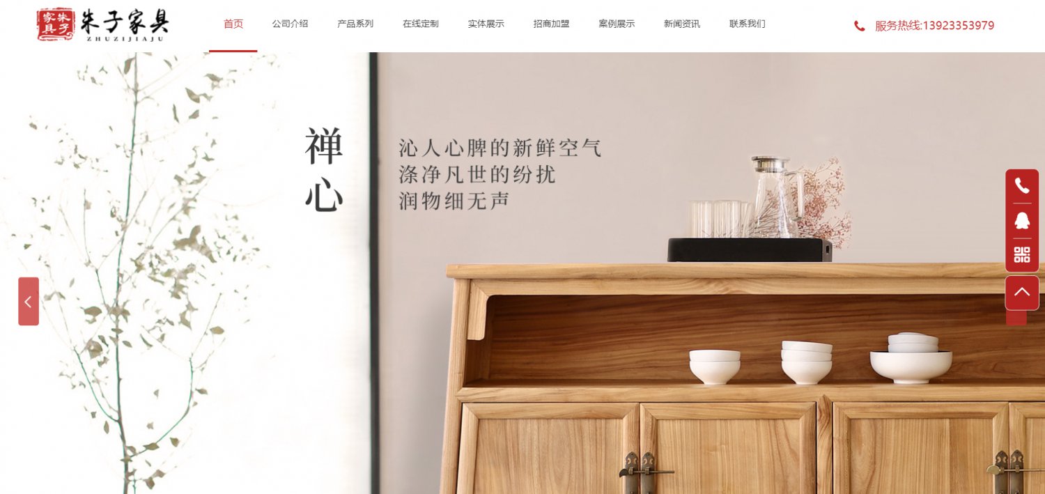 朱子家具【新中式禅意家具品牌】