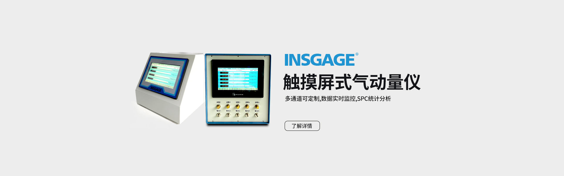 触摸屏式气动量仪
