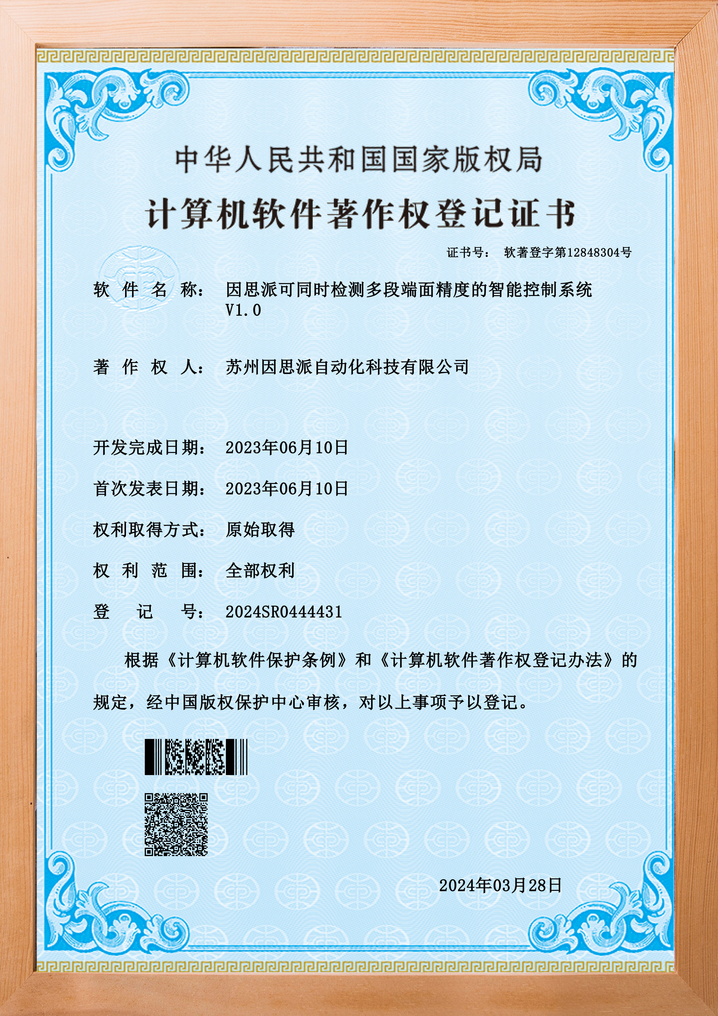 实用新型证书