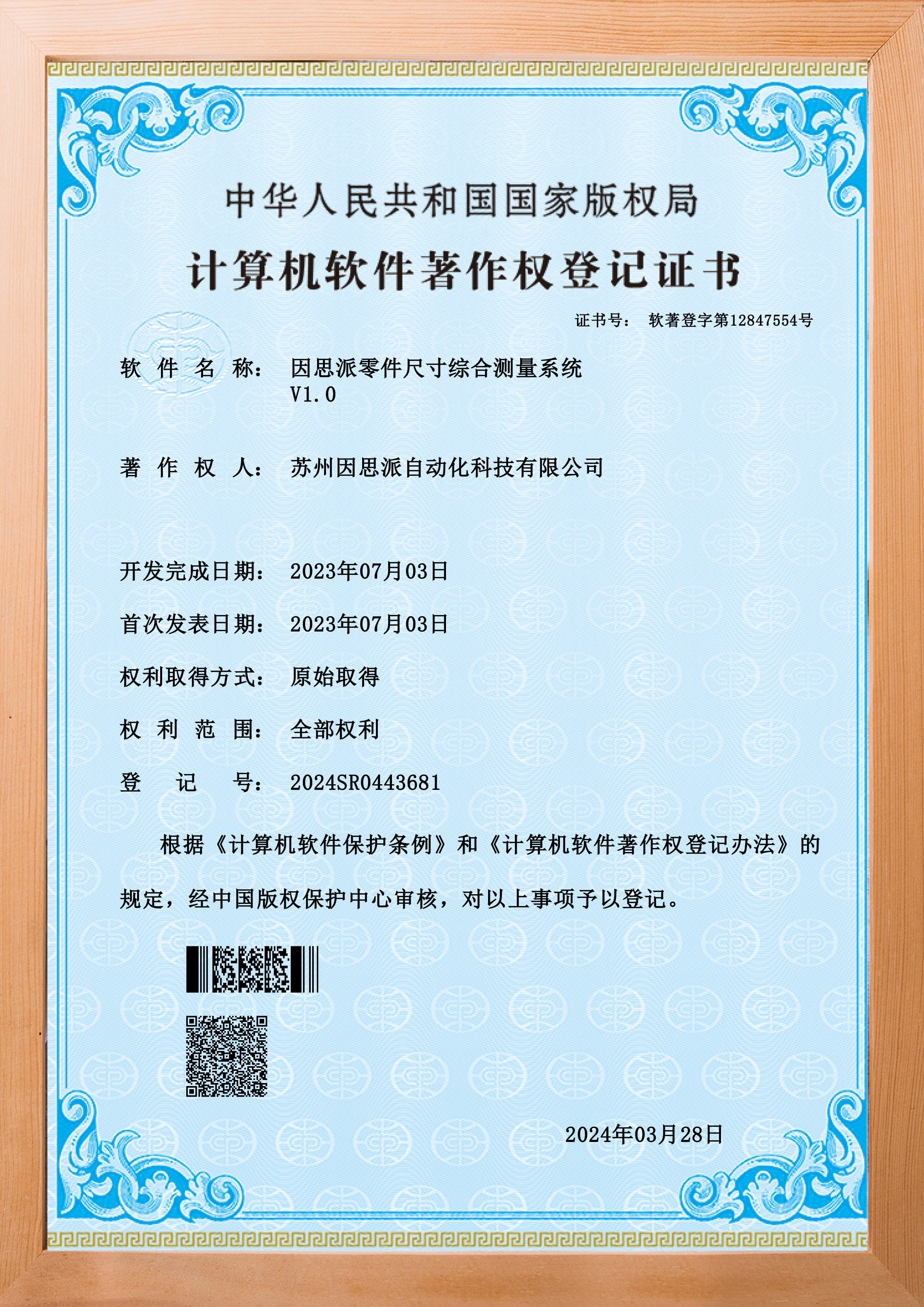 实用新型证书