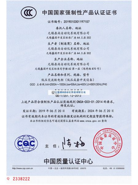 产品认证