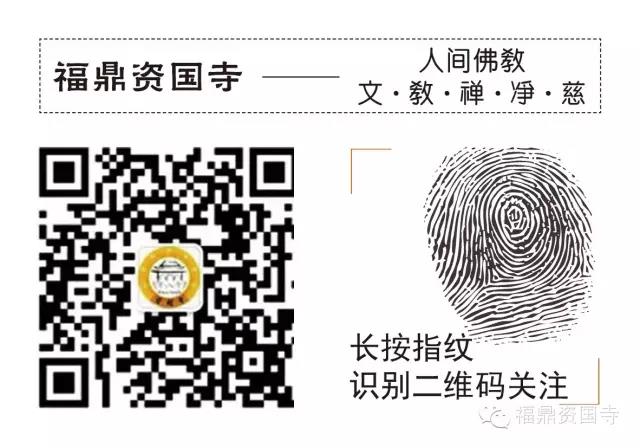 千僧云集，众香所在 —— 记资国寺第七届千僧会