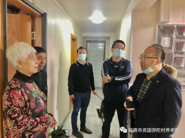 宁德市民政局张祚营副局长一行莅临资国弥陀村养老院考察调研