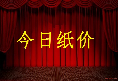 3月23日国内纸价